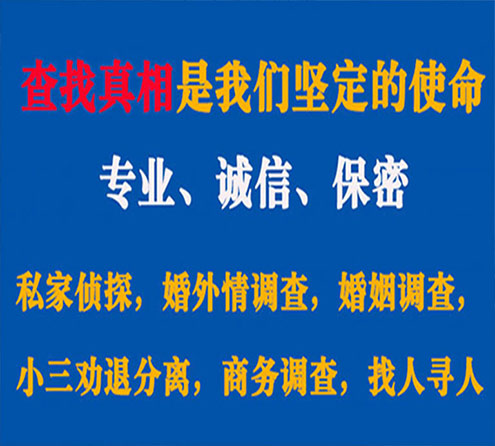 关于安国敏探调查事务所